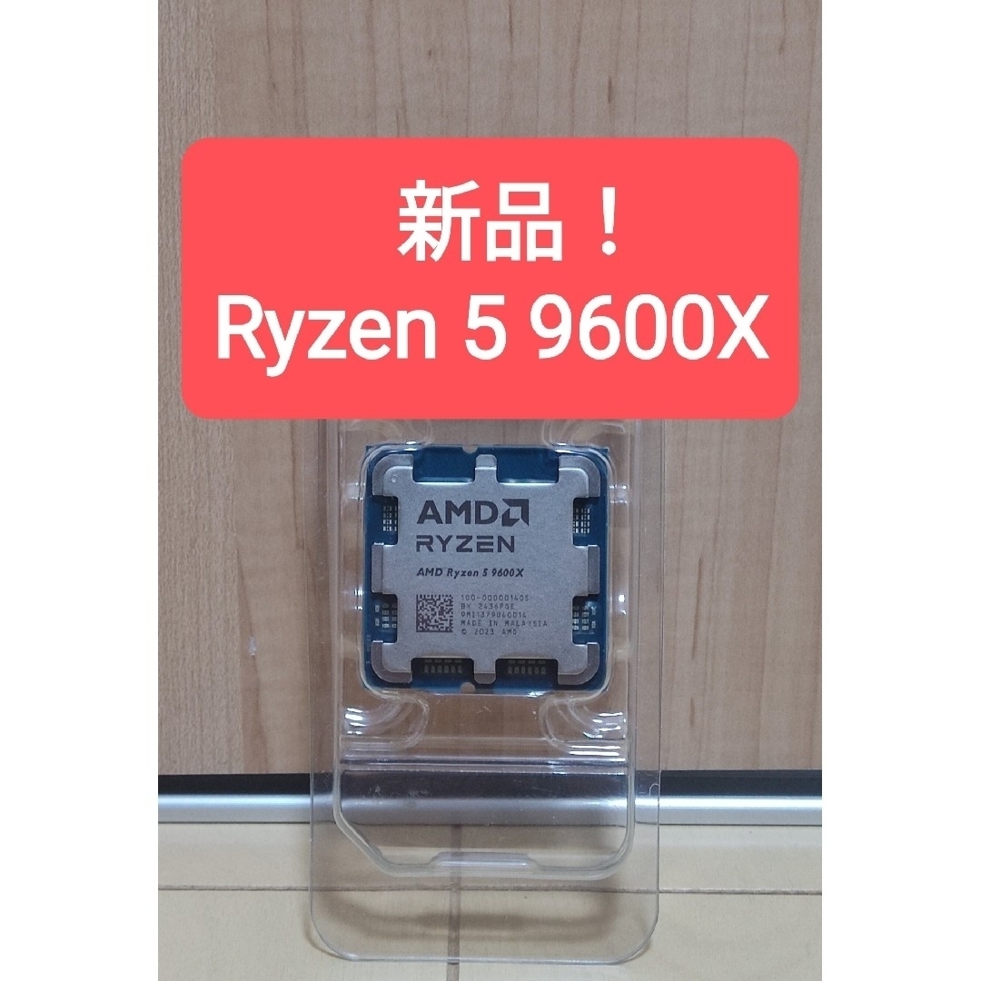 AMD(エーエムディー)の【新品】AMD Ryzen 5 9600X スマホ/家電/カメラのPC/タブレット(PCパーツ)の商品写真