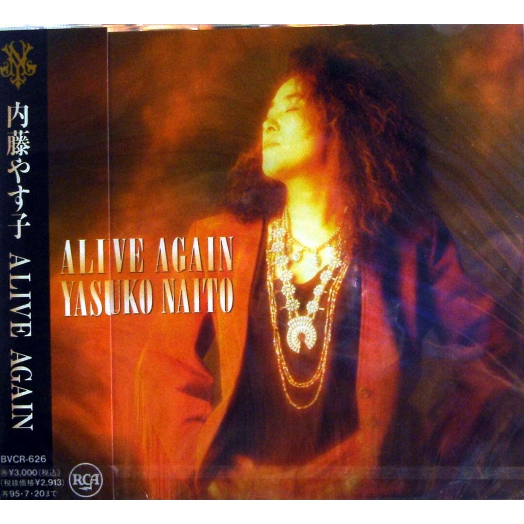 CD 内藤やす子, 安藤芳彦, 吉沢久美子, 森浩美, 戸沢暢美, 小野沢篤; 土方隆行 ALIVE AGAIN BVCR626 /00110 エンタメ/ホビーのCD(ポップス/ロック(邦楽))の商品写真