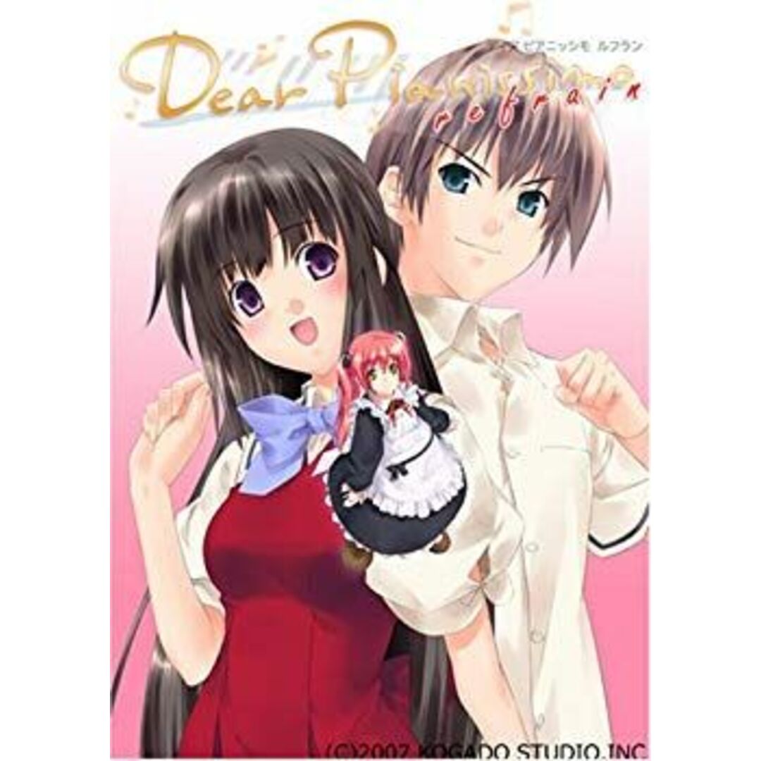 ディアピアニッシモ ルフラン bme6fzu エンタメ/ホビーのエンタメ その他(その他)の商品写真