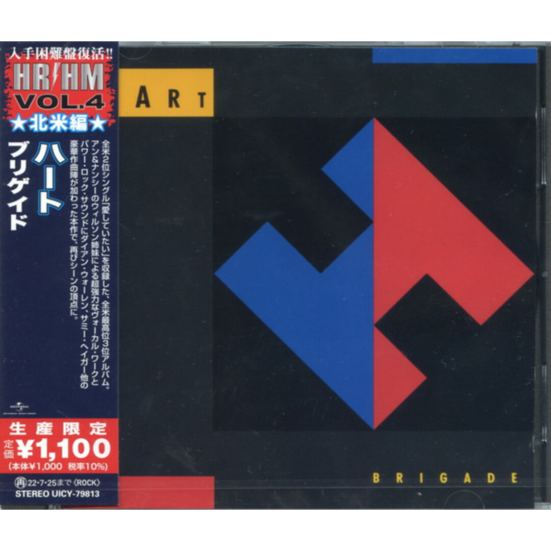 CD ハート ブリゲイド(限定盤) CDP591820 Capitol Records /00110 エンタメ/ホビーのCD(ポップス/ロック(洋楽))の商品写真