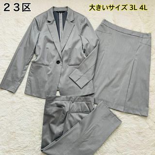 23区(スーツ)のフリマアイテム一覧 23区(スーツ)のフリマアイテム一覧