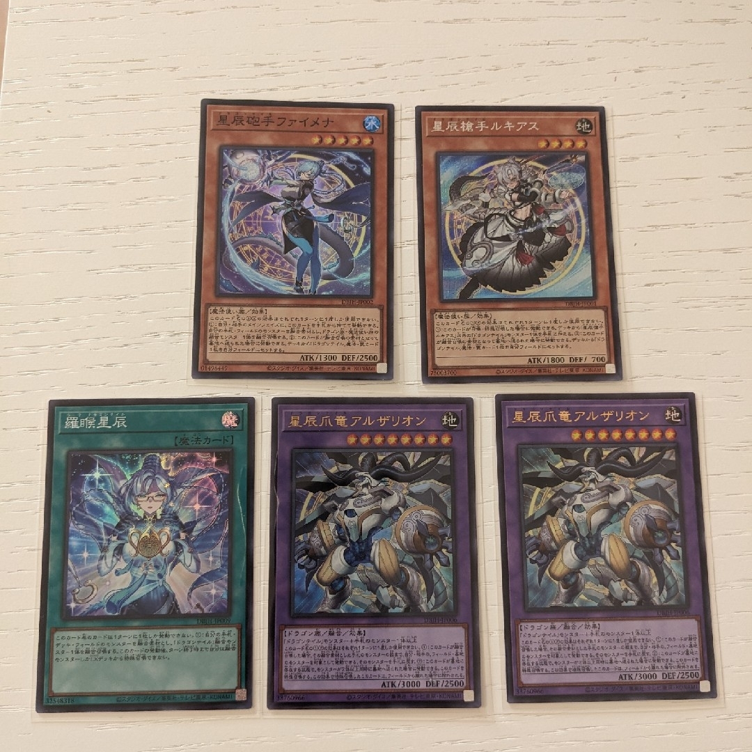 遊戯王 - 星辰 ドラゴンテイル まとめ売りの通販 by y 遊戯王 - 星辰 ドラゴンテイル まとめ売りの通販 by y