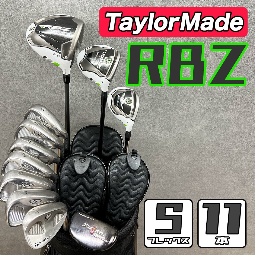 TaylorMade - テーラーメイド ゴルフクラブセット フルセット TaylorMade - テーラーメイド ゴルフクラブセット フルセット