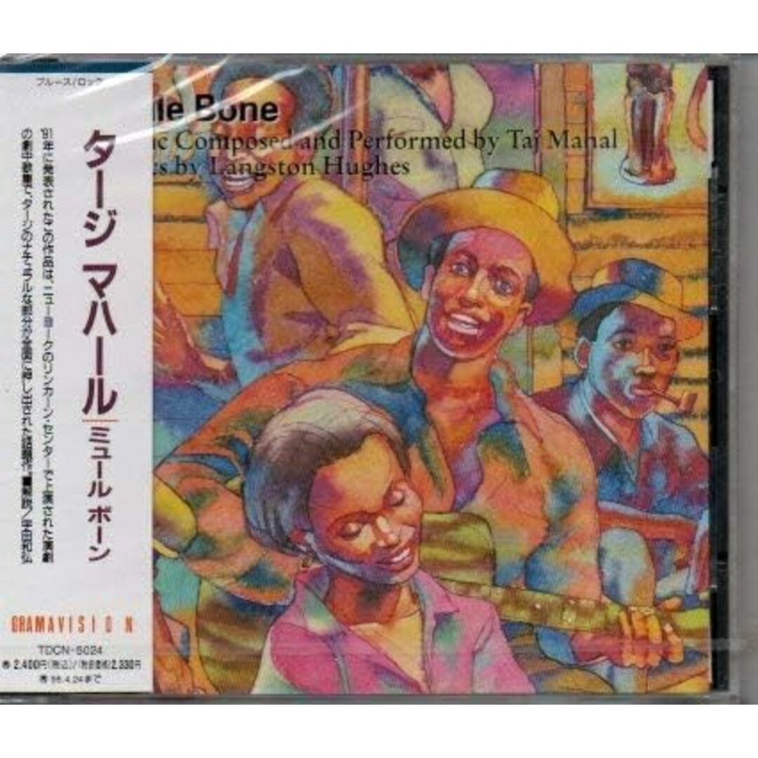 店内商品がすべてレジにて半額!! ミュール・ポーン タジ・マハール CD /00110 TDCN5024 ブルース