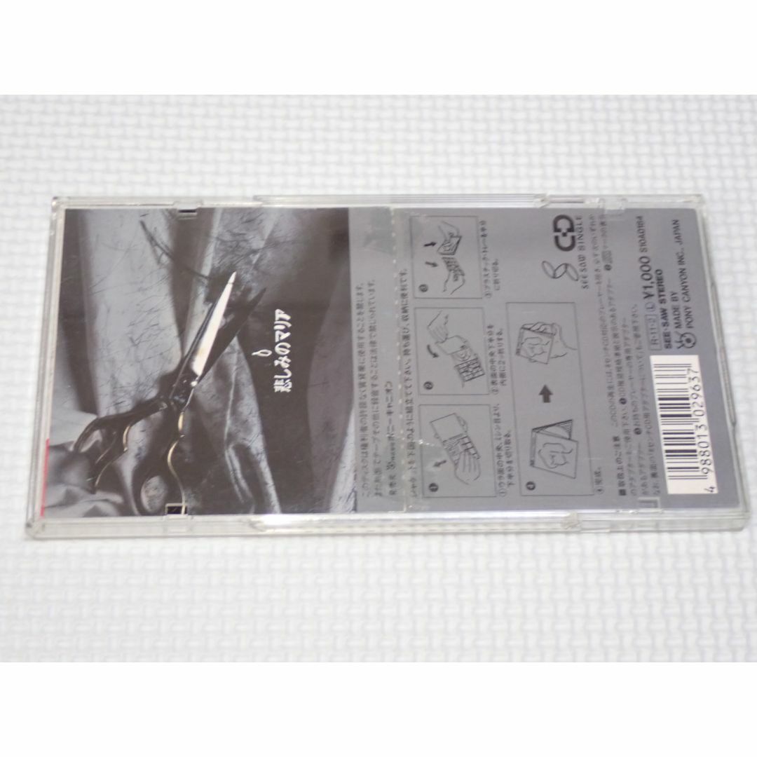 CD★関口誠人 NEW TOWN CHILD 8cm ケース折れ 収納ケース付