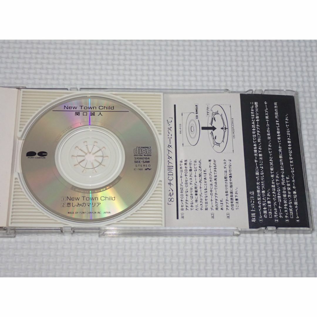 CD★関口誠人 NEW TOWN CHILD 8cm ケース折れ 収納ケース付