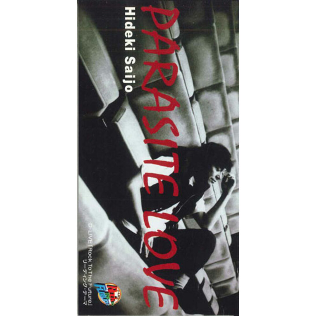 CD 西城秀樹 パラサイト・ラブ BVDR1140PROMO BMG VICTOR プロモ /00110 エンタメ/ホビーのCD(ポップス/ロック(邦楽))の商品写真