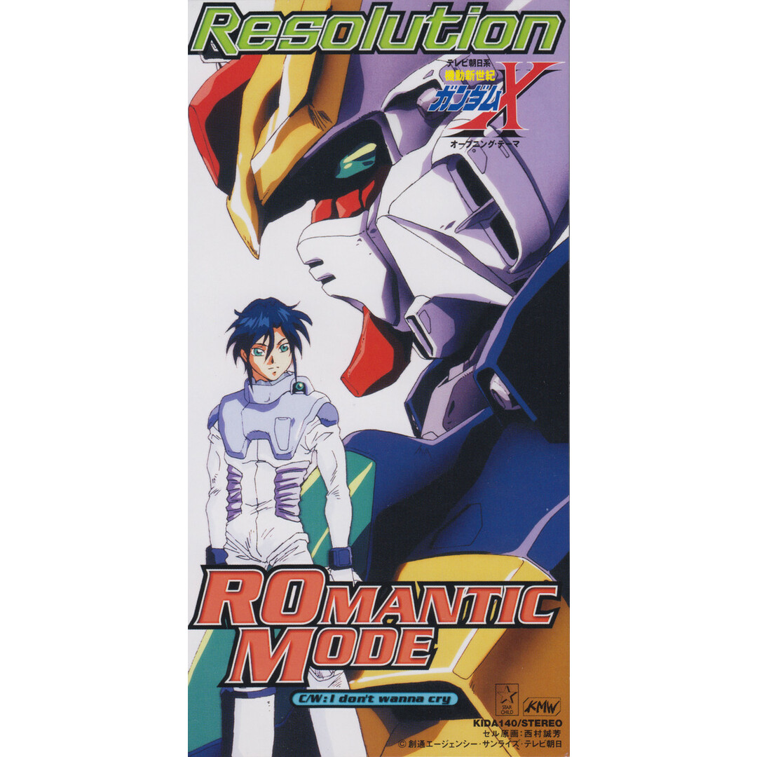 CD ROMANTIC MODE, 西脇唯, ジョー・リノイエ, 鈴川真樹; カラオケ Resolution 機動新世紀ガンダムXオープニングテーマ KIDA140 Starchild レンタル落ち /00110 エンタメ/ホビーのCD(ポップス/ロック(洋楽))の商品写真