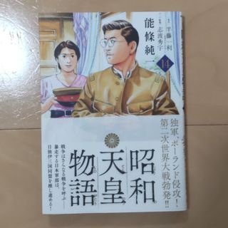 小学館 - 土竜の唄 1〜54巻セット 本 コミック 漫画 モグラの唄 小学館 - 土竜の唄 1〜54巻セット 本 コミック 漫画 モグラの唄
