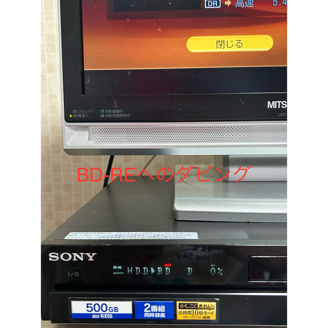 SONY - 2TBに増量‼️2番組録画SONYブルーレイレコーダー BDZ SONY - 2TBに増量‼️2番組録画SONYブルーレイレコーダー BDZ