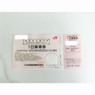 JR - JR九州株主優待券10枚18900円の通販 by ふじしん's shop JR - JR九州株主優待券10枚18900円の通販 by ふじしん's shop