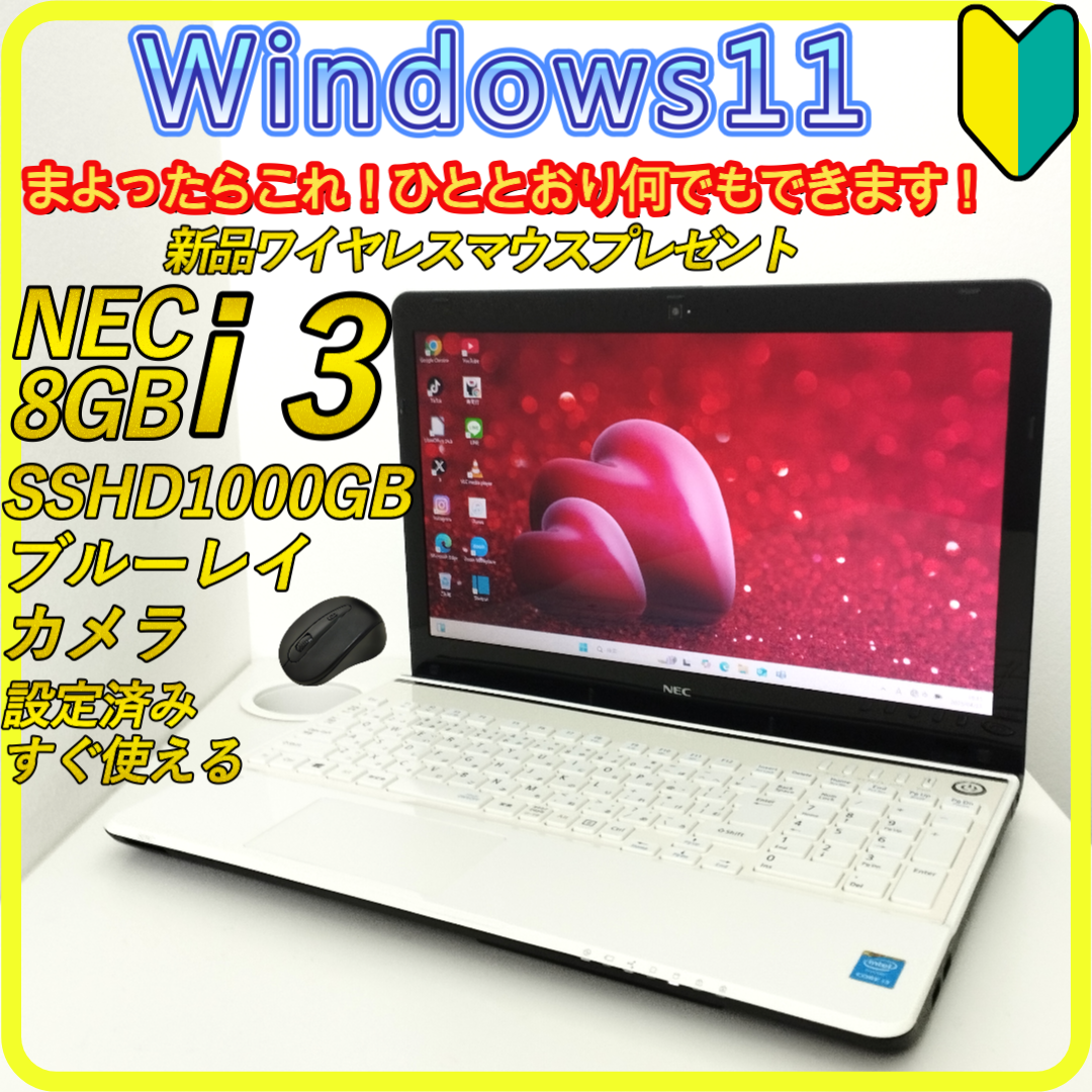 Windows11東芝ノートパソコンwifi爆速SSDoffice互換I