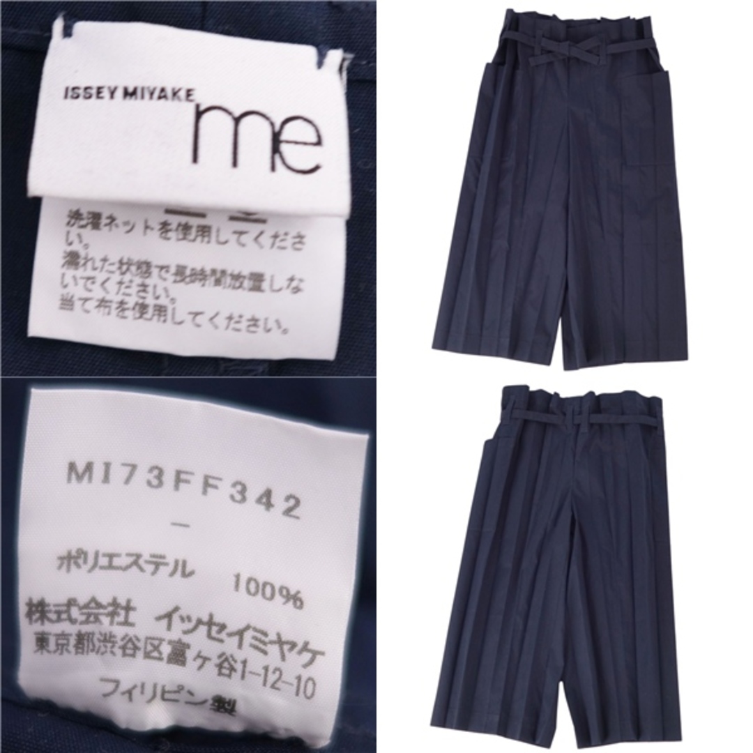 ISSEY MIYAKE - 美品 ミーイッセイミヤケ me ISSEY MIYAKE ISSEY MIYAKE - 美品 ミーイッセイミヤケ me ISSEY MIYAKE