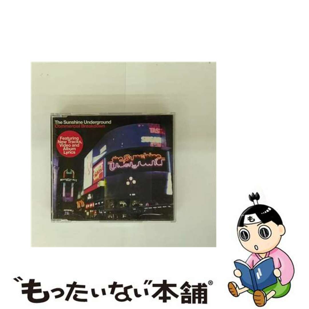【中古】 Commercial Breakdown ザ・サンシャイン・アンダーグラウンド エンタメ/ホビーのCD(その他)の商品写真