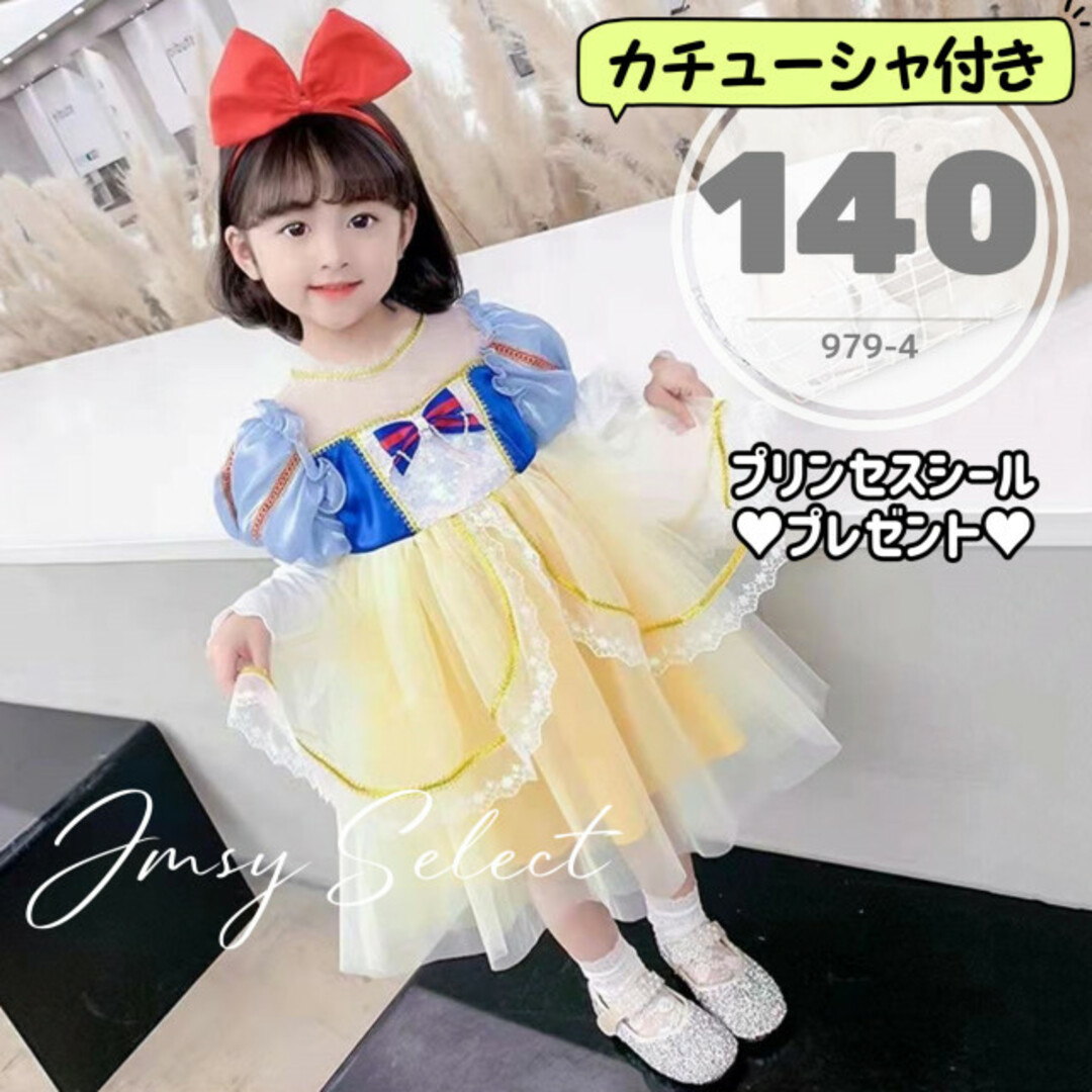 Disney - 140cm▶︎半袖白雪姫ドレス カチューシャ付き