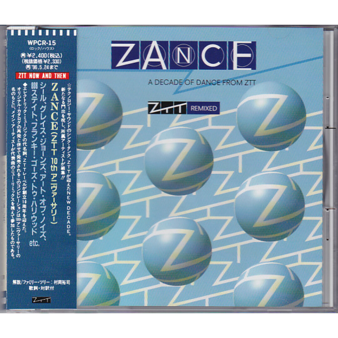 CD Various Zance (A Decade Of Dance From ZTT) WPCR15 ZTT, Zance /00110 エンタメ/ホビーのCD(クラブ/ダンス)の商品写真
