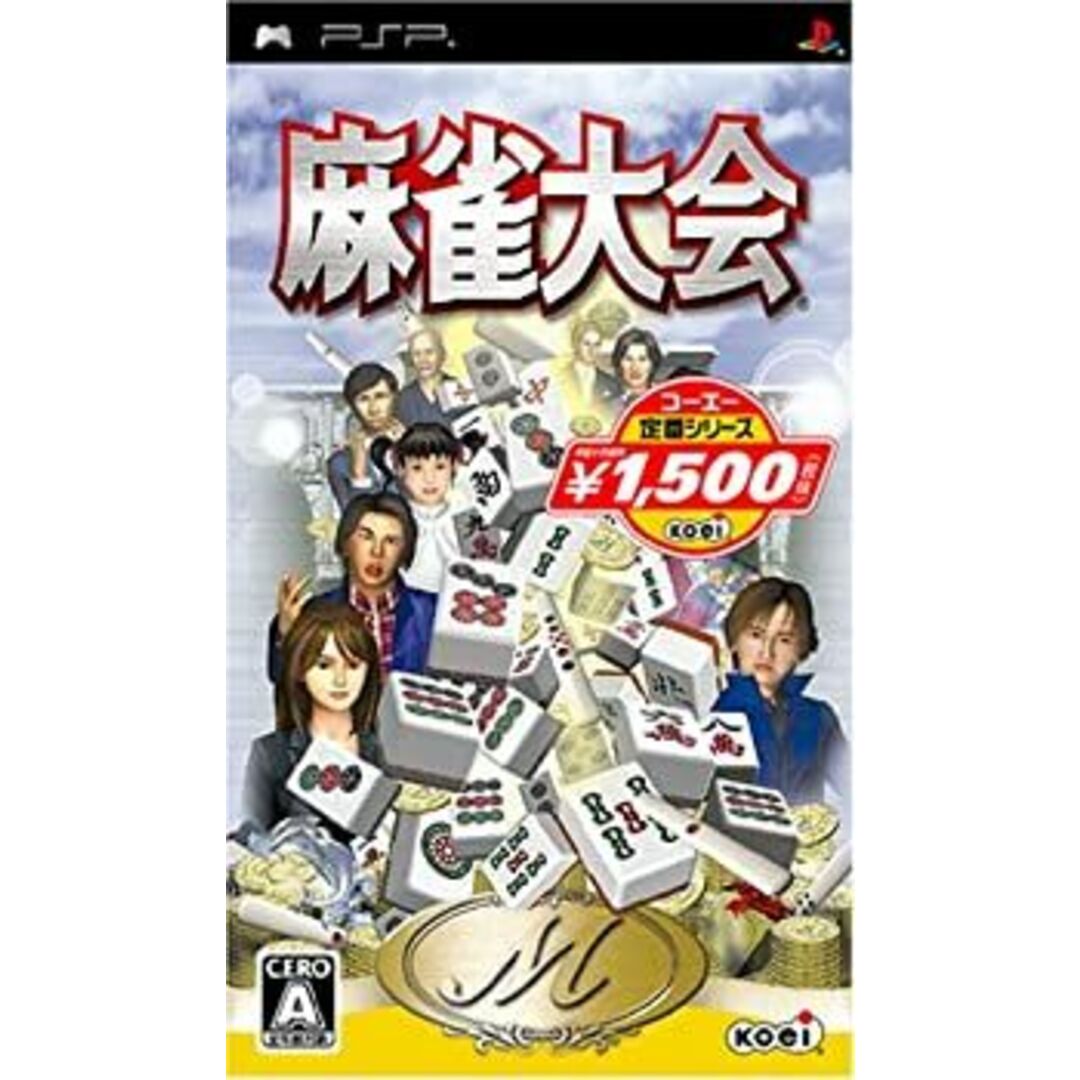 麻雀大会 コーエー定番シリーズ - PSP エンタメ/ホビーのゲームソフト/ゲーム機本体(その他)の商品写真