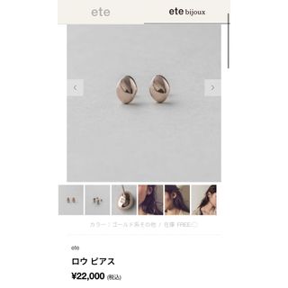 ete - エテ 871438 フローレットネイビーピアス sv925 K18 ete - エテ 871438 フローレットネイビーピアス sv925 K18