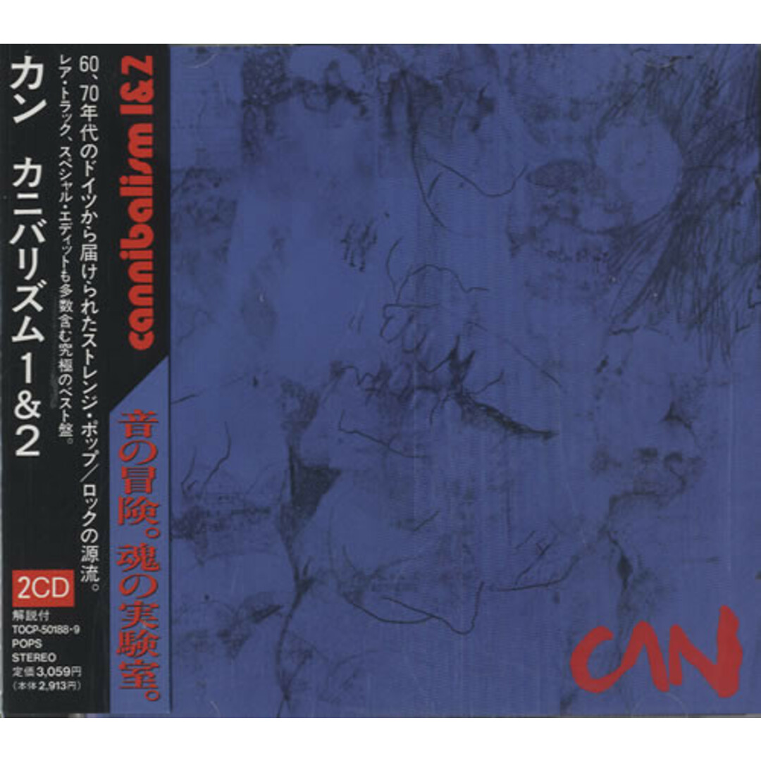 2discs CD Can Cannibalism 1 & 2 TOCP501889 Spoon Records, Mute, Rail Recordings /00220 エンタメ/ホビーのCD(ポップス/ロック(洋楽))の商品写真