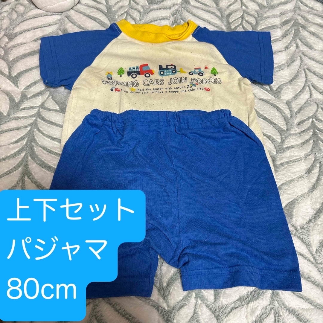 西松屋(ニシマツヤ)の【上下セットパジャマ】車 青色 半袖80cm キッズ/ベビー/マタニティのベビー服(~85cm)(パジャマ)の商品写真
