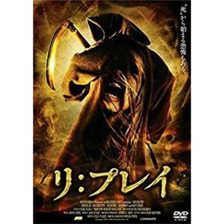 リ:プレイ [DVD] bme6fzu(その他)