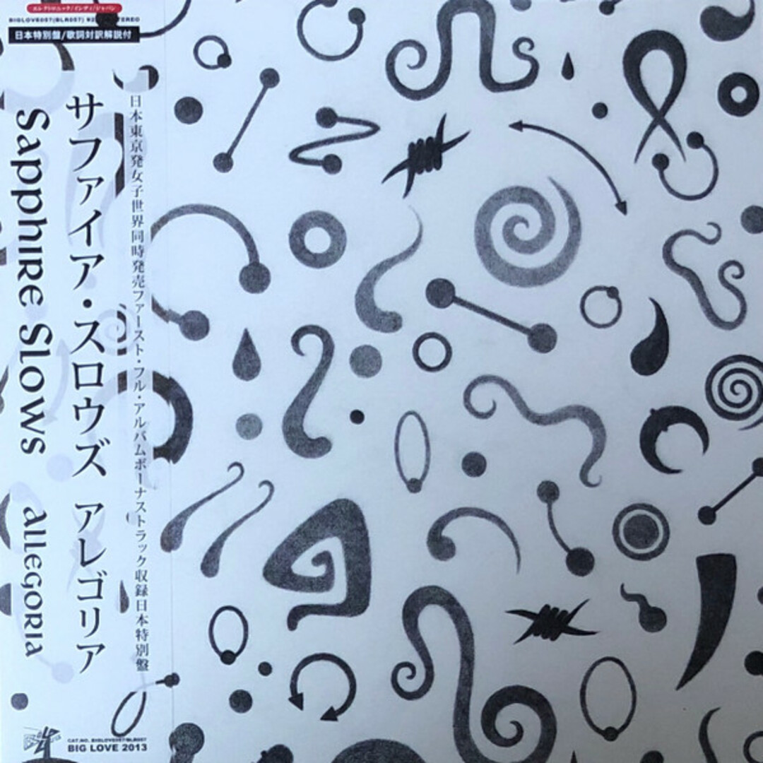 CD SAPPHIRE SLOWS ALLEGORIA BLR057 Big Love Records 紙ジャケ レンタル落ち /00110 エンタメ/ホビーのCD(クラブ/ダンス)の商品写真