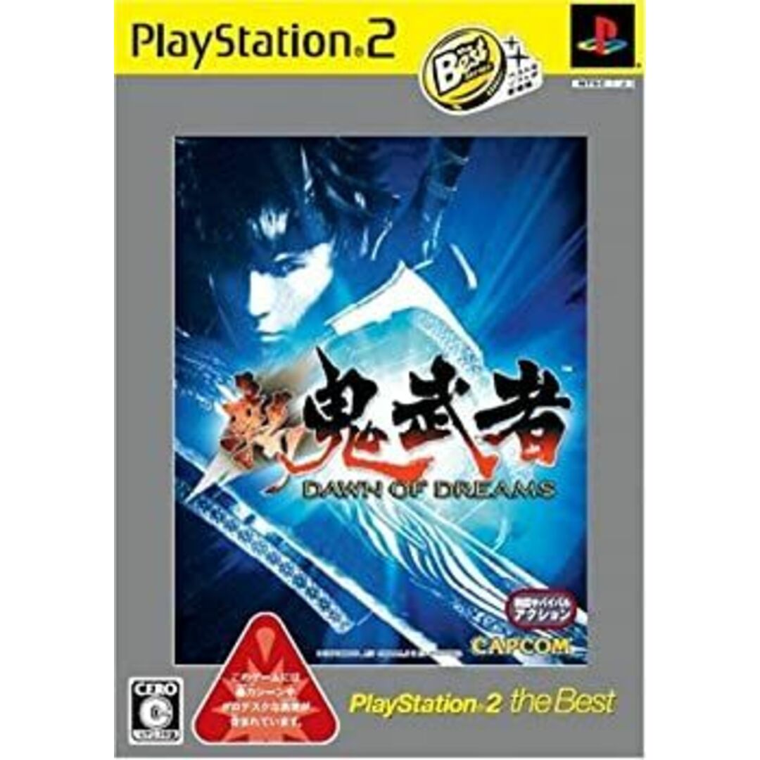 新鬼武者 PlayStation 2 the Best エンタメ/ホビーのゲームソフト/ゲーム機本体(その他)の商品写真