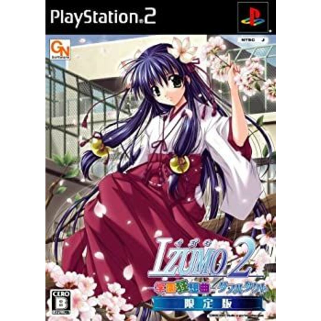 IZUMO2 学園狂想曲 ダブルタクト(限定版) エンタメ/ホビーのゲームソフト/ゲーム機本体(その他)の商品写真