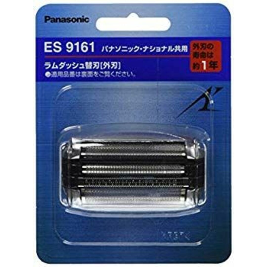 パナソニック 替刃 メンズシェーバー用 外刃 ES9161 6g7v4d0 スマホ/家電/カメラの美容/健康(メンズシェーバー)の商品写真
