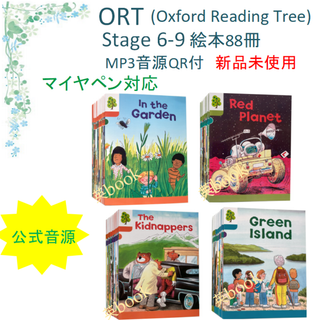 【メーカー再生品】 絵本88冊 6-9 Stage ORT 最高品質版 マイヤペン対応の 音源付き 絵本・児童書