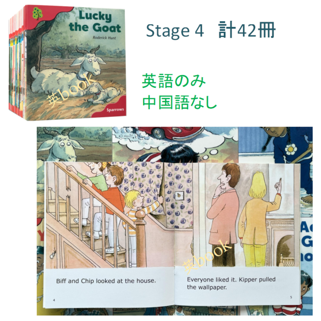 ORT Stage 3-5 絵本120冊 最高品質版 音源付き マイヤペン対応の