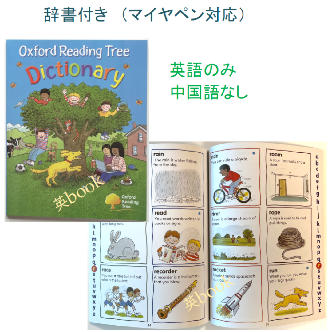 ORT Stage 6-9 絵本88冊 最高品質版 音源付き マイヤペン対応の