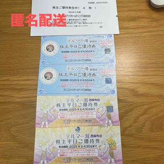 名古屋パルコ駐車場30分無料券 20枚の通販 by meme's shop|ラクマ 名古屋パルコ駐車場30分無料券 20枚の通販 by meme's shop|ラクマ
