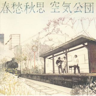 back number『恋』CDの通販 by AS's shop 気まぐれに出品中 back number『恋』CDの通販 by AS's shop 気まぐれに出品中