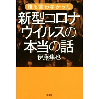 正伝 実戦点点穴術 急所の医学中国の当て身の通販 by 山屋|ラクマ 正伝 実戦点点穴術 急所の医学中国の当て身の通販 by 山屋|ラクマ