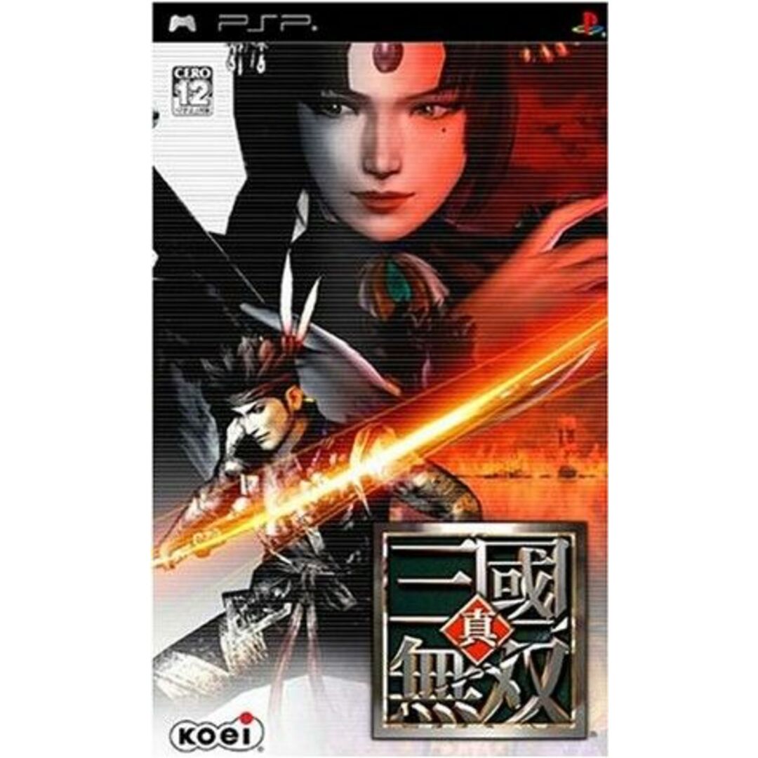 真・三國無双/PSP エンタメ/ホビーのゲームソフト/ゲーム機本体(携帯用ゲームソフト)の商品写真