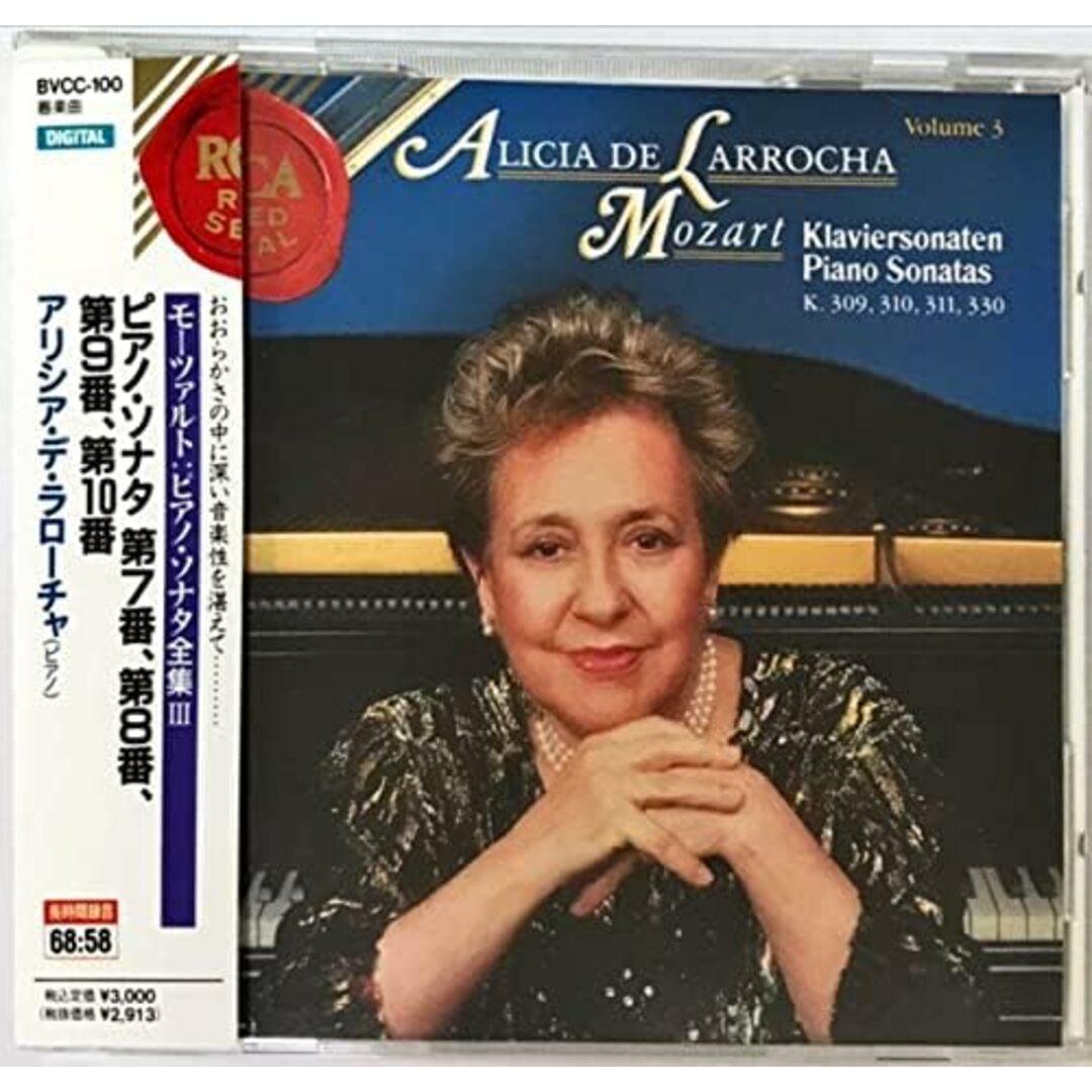 CD ラローチャ(アリシア・デ); モーツァルト モーツァルト : ピアノ・ソナタ全集III BVCC100 /00110 エンタメ/ホビーのCD(クラシック)の商品写真