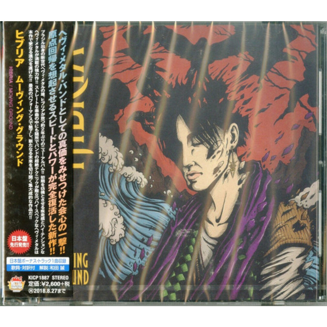 CD Hibria Moving Ground KICP1887 Nexus (3), Seven Seas /00110 エンタメ/ホビーのCD(ポップス/ロック(洋楽))の商品写真
