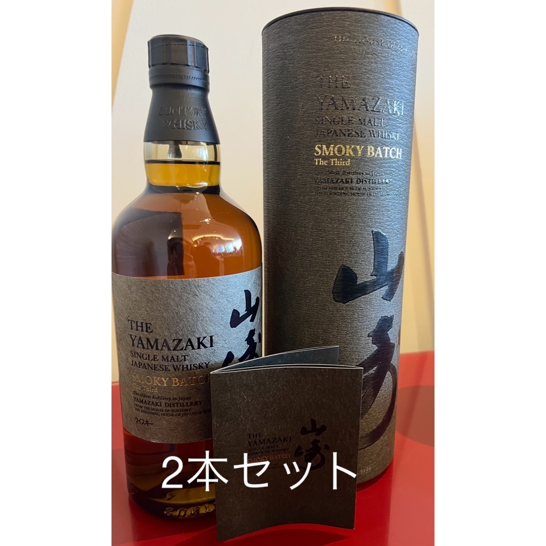 サントリー - 山崎スモーキーバッチ 2本の通販 by shino サントリー - 山崎スモーキーバッチ 2本の通販 by shino