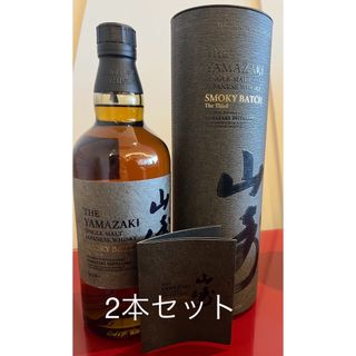 サントリー - 山崎スモーキーバッチ 2本の通販 by shino サントリー - 山崎スモーキーバッチ 2本の通販 by shino