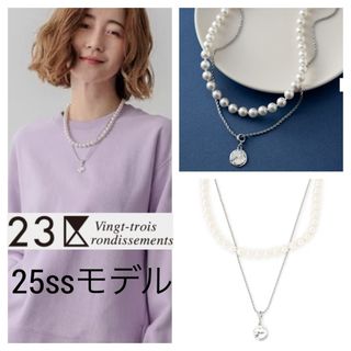 23区(ネックレス)のフリマアイテム一覧 23区(ネックレス)のフリマアイテム一覧