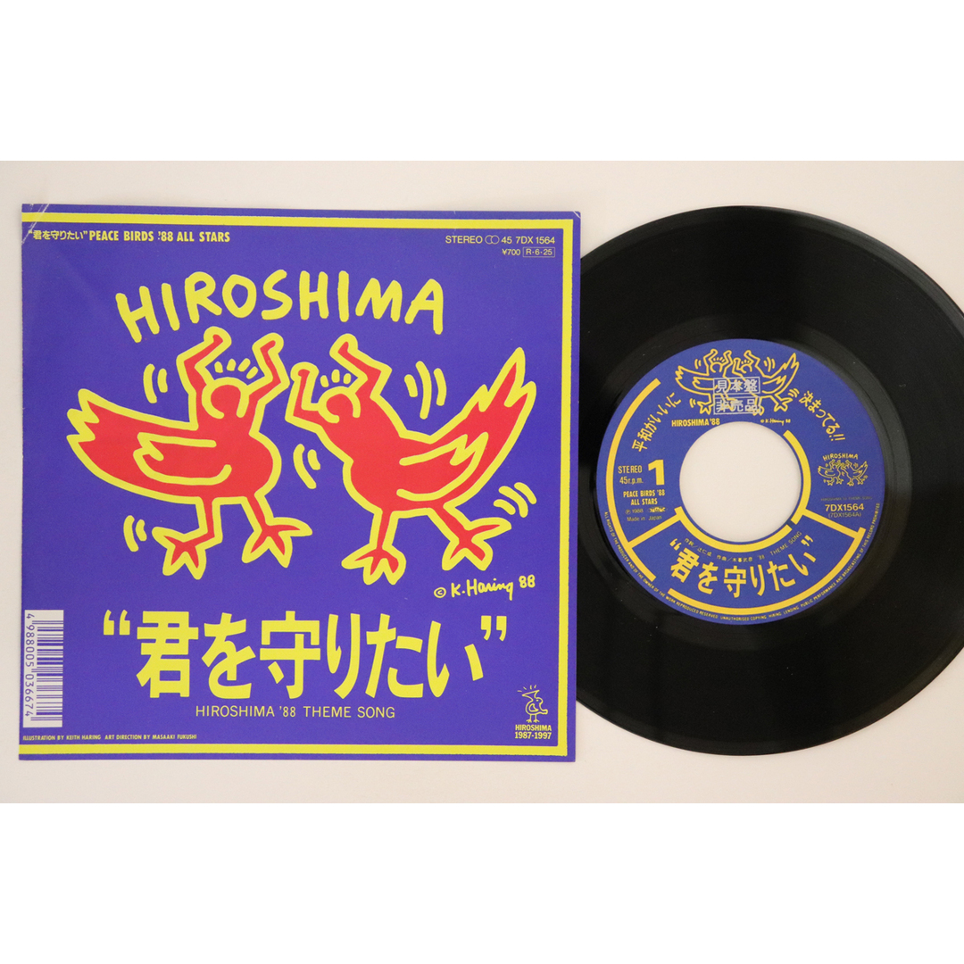 7" Peace Birds 88 All Stars 君を守りたい / Wow Wow Wow 7DX1564PROMO HIROSHIMA プロモ /00080 エンタメ/ホビーのエンタメ その他(その他)の商品写真