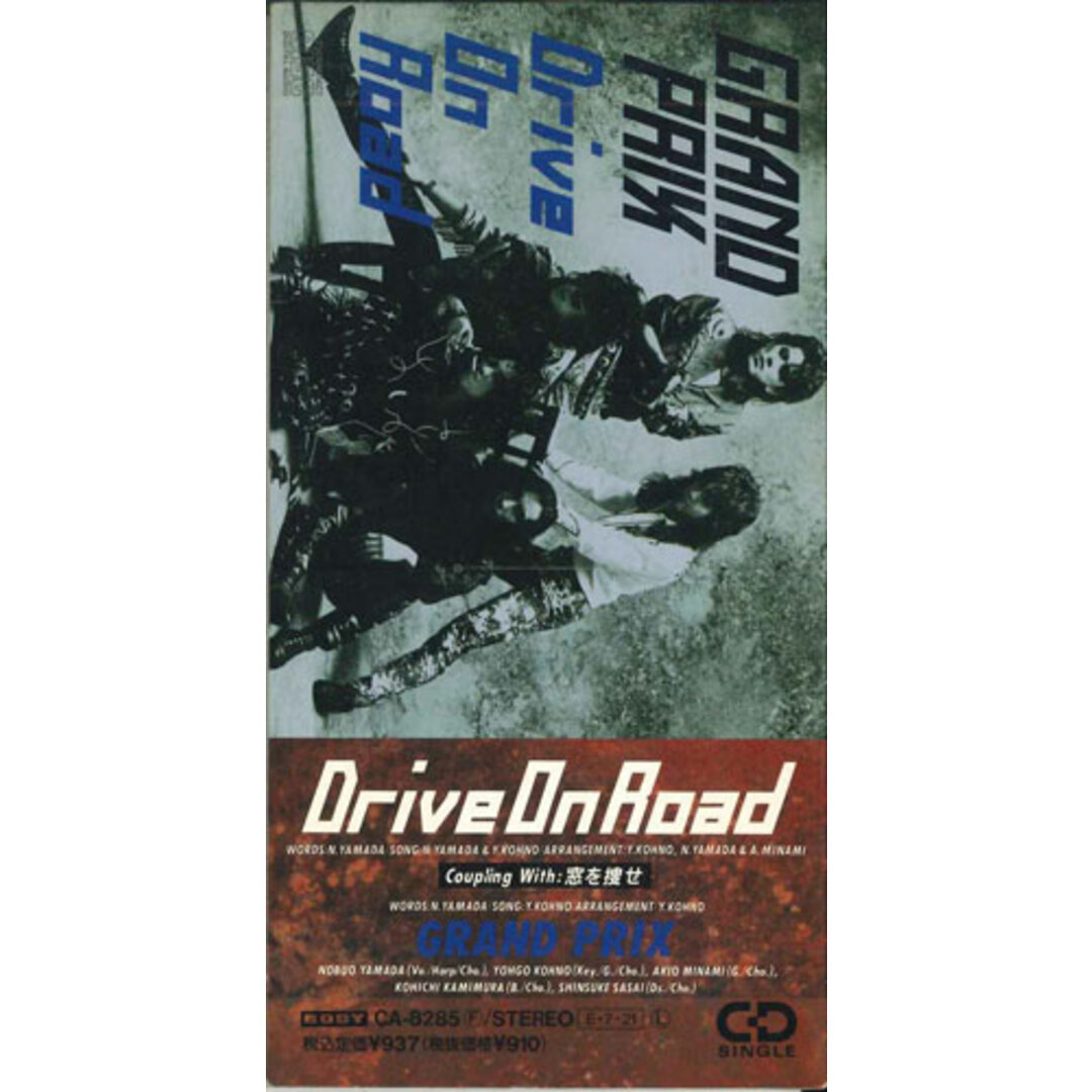 CD Grand Prix Drive On Road CA8285PROMO BODY プロモ /00110