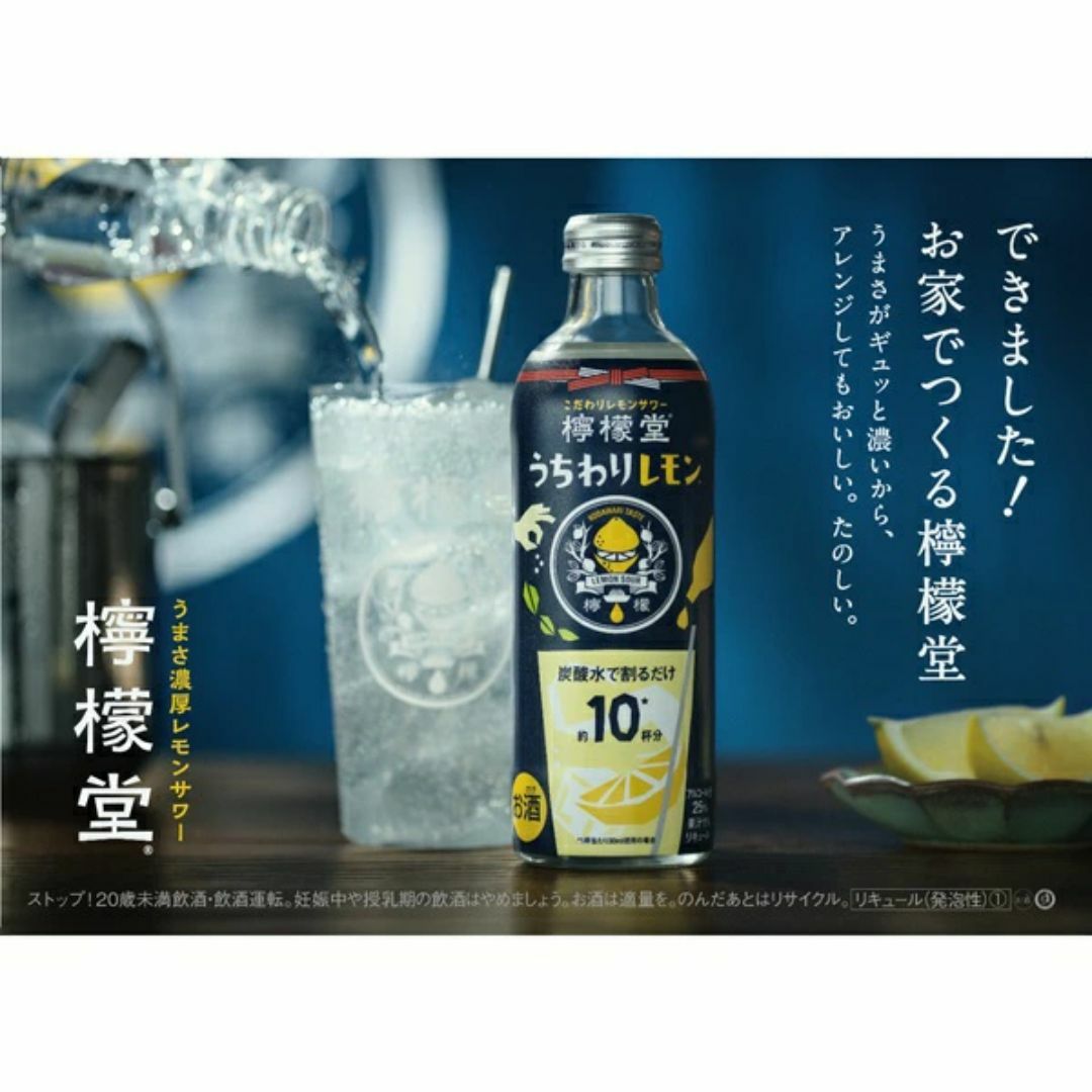 送料無料】 檸檬堂 うちわりレモン 300ml×24本の通販 by からす