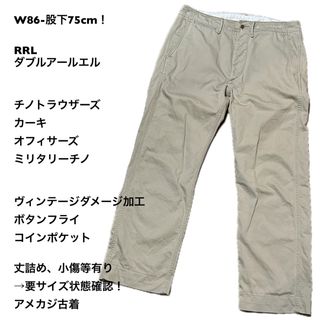 RRL(パンツ)のフリマアイテム一覧 RRL(パンツ)のフリマアイテム一覧