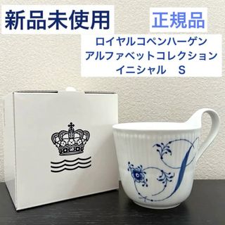 ROYAL COPENHAGEN(食器)のフリマアイテム一覧 ROYAL COPENHAGEN(食器)のフリマアイテム一覧
