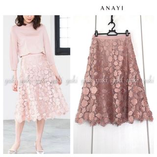 ANAYI(ロングスカート)のフリマアイテム一覧 ANAYI(ロングスカート)のフリマアイテム一覧