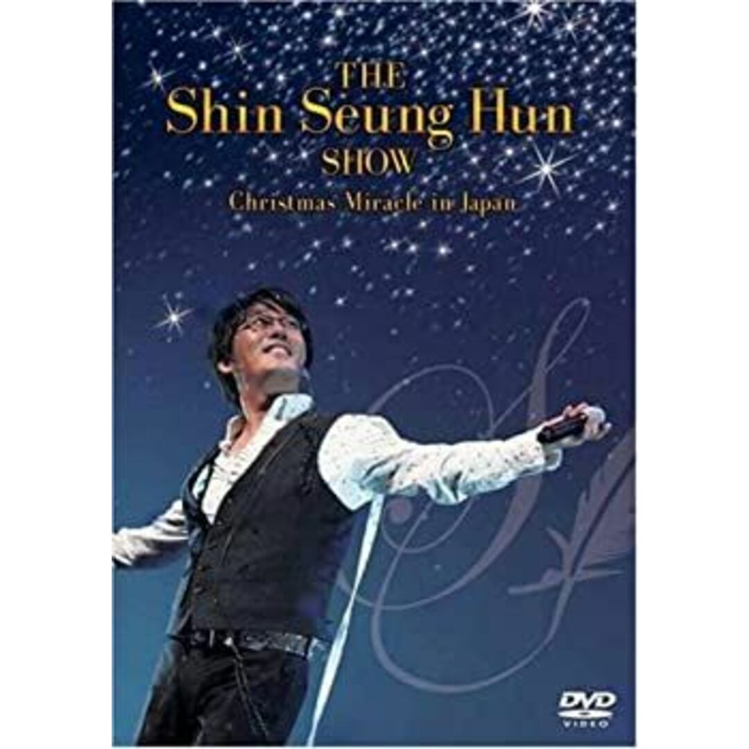 THE Shin Seung Hun SHOW-Christmas Miracle in Japan DVD (2枚組) シン・スンフン エンタメ/ホビーのエンタメ その他(その他)の商品写真
