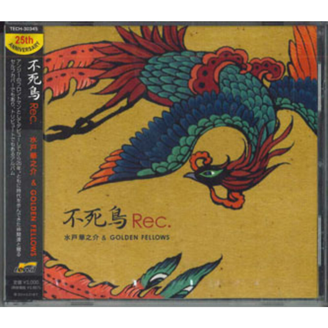 CD Hananosuke Mito & Golden Fellows Fushichou Rec TECH30345PROMO TEICHIKU Japan プロモ 未開封 /00110 エンタメ/ホビーのCD(ポップス/ロック(邦楽))の商品写真