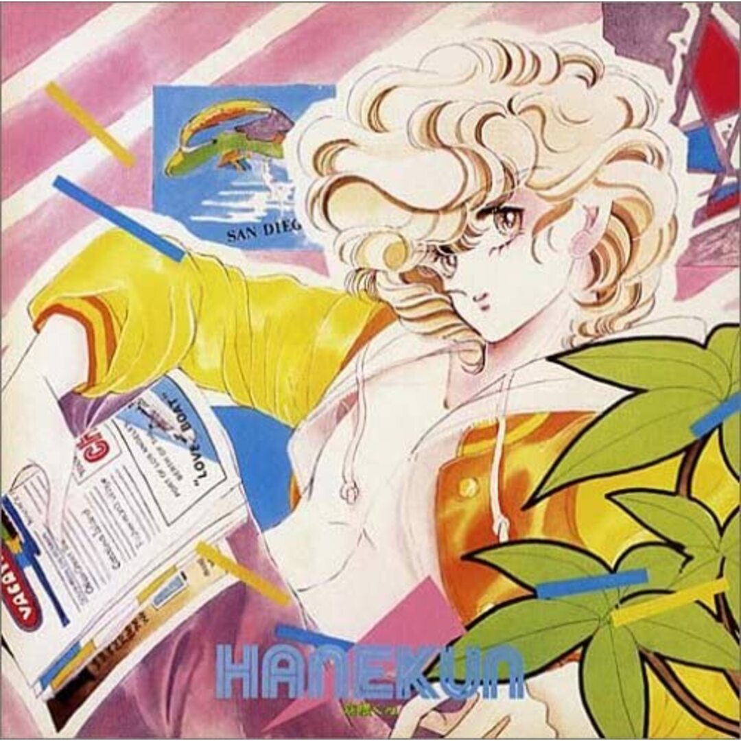 CD イメージ・アルバム, 堀江美都子, 大杉久美子, 串田アキラ, 水木一郎, かおりくみこ, 山中のりまさ, 山野さと子; コロムビア・オーケストラ <ANIMEX 1200シリーズ>羽根くん COCC72222 /00110 エンタメ/ホビーのCD(ポップス/ロック(邦楽))の商品写真